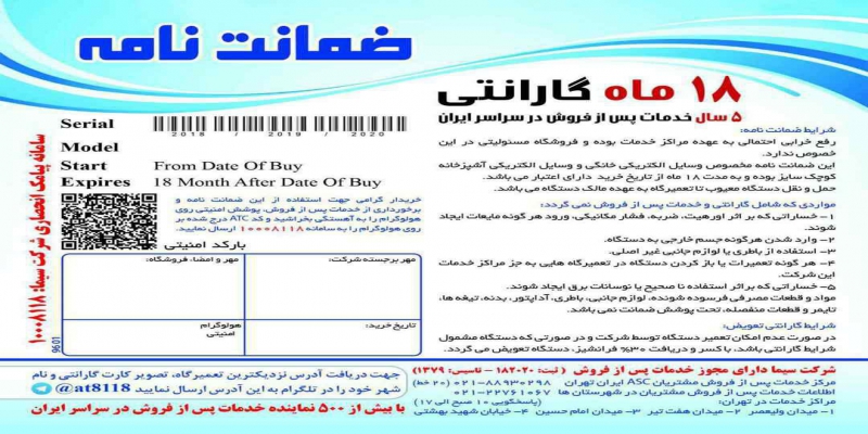 شرایط استفاده سیما گارانتی در فروشگاه سیف کالا